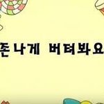 [댓글부탁해] 예체능 공부 안해도 돼?
