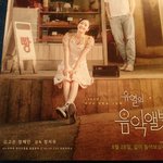 유열의 <b>음악</b>