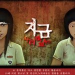 [댓글부탁해] 내년 드라마로 나오는 공포 <b>웹툰</b>
