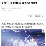 [세븐틴] 어제 화력 체크글 <b>쓰</b>닌데