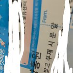 나 자취하는데 택배 양홍원이름으로 <b>시킴</b>