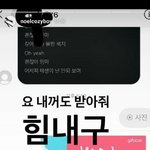 [댓글부탁해] 악플러에게 <b>디엠</b>으로 엿 선물한 아이돌
