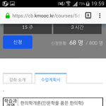 무료 한의학개론 강의 학은제 kmooc