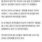 [댓글부탁해] 션 레논의 한국비하에 <b>동조</b>하는 마룬파이브 멤버