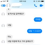 [댓글부탁해] 낼 남친이랑 <b>첫</b>등굔데 어색 <b>대화</b> 주제좀