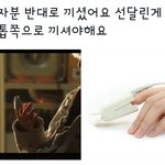 [EXO] 백현이 이거 <b>반대</b>로 끼운거래ㅋㅋㅋㅋㅋ