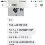 헤어지고 별걸 다 해본다..