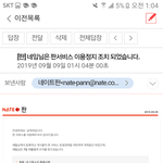 아니뭔 신음 두글자 썼다고 <b>정지</b>먹이냐