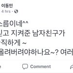 양<b>예원</b> 남친 글 봄?
