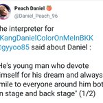 [강다니엘] 강다니엘 방콕<b>팬</b><b>미</b> 통역사분 후기