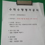 우리 <b>수행</b>공지 _같게함ㅋㅋㅋㅋ