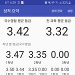 [댓글부탁해] 나 내신 3초중반인데
