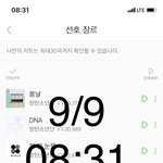 [방탄소년단] 오늘 9월 9일이라