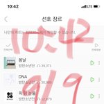 [방탄소년단] 구오데이 기념 못말리는 우정 6탄