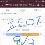 [방탄소년단] 나도 이제 모르겠다