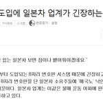 8<b>자리</b> 번호판을 달고다니는 <b>일본</b>차