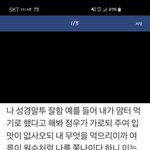 나성경말투 <b>개</b><b>잘</b>함(퍼옴 <b>존</b>웃)
