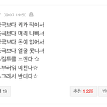 [방탈죄송] 조국 <b>법무부</b>장관님 반대하는 사람들 특징