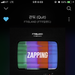 엪티 이번 신곡 들어봤음?