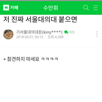 [댓글부탁해] 꿈만휘 망상충들 왜이렇게많냐