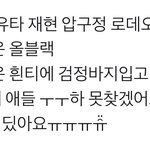 [NCT] 오 쟈니<b>태일</b>유타재현 목격담떴네