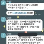 [댓글부탁해] 요즘 대학생들 유행 조별과제 <b>헌터</b>