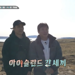신서유기 <b>아이슬란드</b> 예고떴음