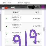 [방탄소년단] 꾸꾸데이 기념