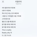 [드루와] <b>악뮤</b> 가사 뭐야..? 왜 이럼?