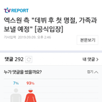 [프듀X] 엑스<b>원도</b> 휴가네