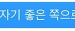 [19] 저녁먹다가 어떤여자애 <b>팬티</b>봄;