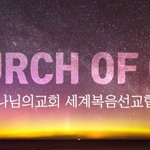 하나님의교회에서 전하는 하나님의 사랑~~  이웃사랑을 실천해요~~^^