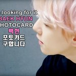 [EXO] 와 백현이랑 종인이 <b>포카</b>