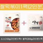 [드루와] 너네라면 이 <b>떡보</b>ㄲ이 몇 팩 살거임?