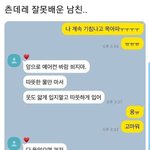 [ㅋㅋㅋㅋㅋ] 이거 <b>백퍼</b>아니냐ㅜㅜㅜㅠ고백할까