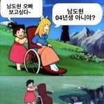 아 <b>조나</b>보고싶당 ㅠㅜ