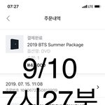 [방탄소년단] 와 이건 쫌 개 에<b>바다</b>