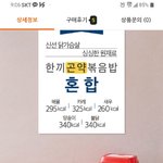 [다이어트] 곤약볶음밥 먹어보신분?