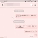 바람난 상대년한테 1000일 축하해요! 카톡받은 썰 (남자를 너무...