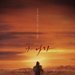 사극 나의나라 등장인물