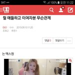 [EXO] ⬇️헐 애들하고 이여자분 무슨관계 타<b>돌임</b>