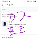 [방탄소년단] 늦덕인데 질문있어!!