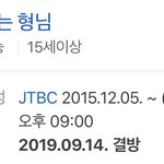 [NCT] 모르는형님 <b>추석</b>특집