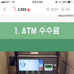 세상에서 가장 아까운돈이래 ㅋㅋㅋ