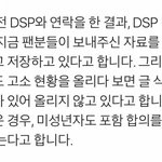 [댓글부탁해] 손동표 고소 현황!