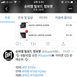 놀라운 슈퍼엠 <b>앨범</b> 개인판매 순위 ㅋㅋ