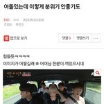 [EXO] ⬇️<b>여</b><b>돌</b>있는데 이렇게 분위기 안좋기도 여기서봐