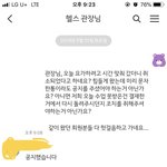 [댓글부탁해] 헬스장 관장님의 일방적 수업 취소 후 뻔뻔대응