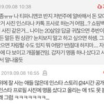 [댓글부탁해] 친구한테 <b>명품</b> 프사 내리라고 했는데