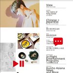 [강다니엘] 아시아나 항공 기내잡지 9월호